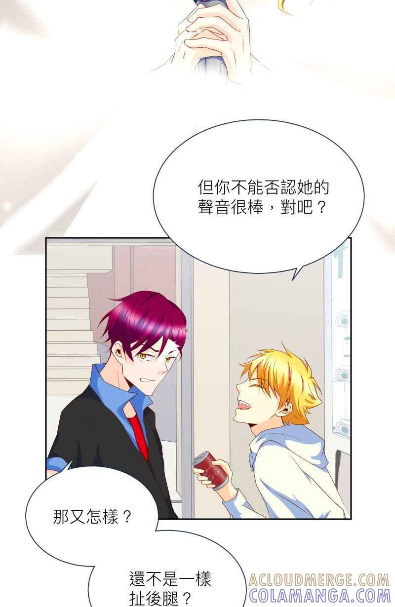 《隐之声》chapter11：摊牌 第5页