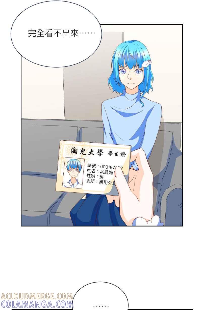 《隐之声》chapter11：摊牌 第29页