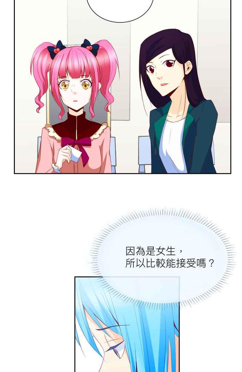 《隐之声》chapter11：摊牌 第30页