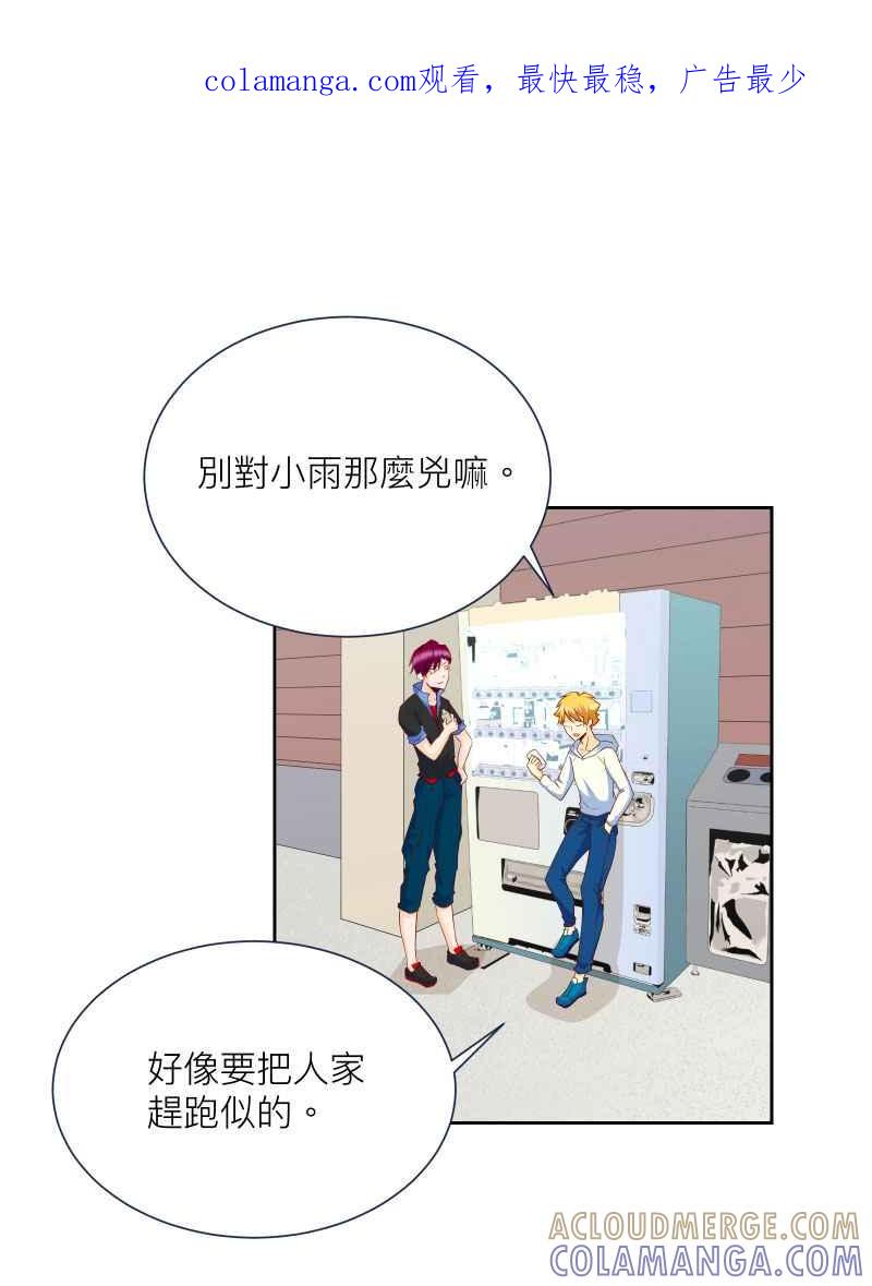 《隐之声》chapter11：摊牌 第1页