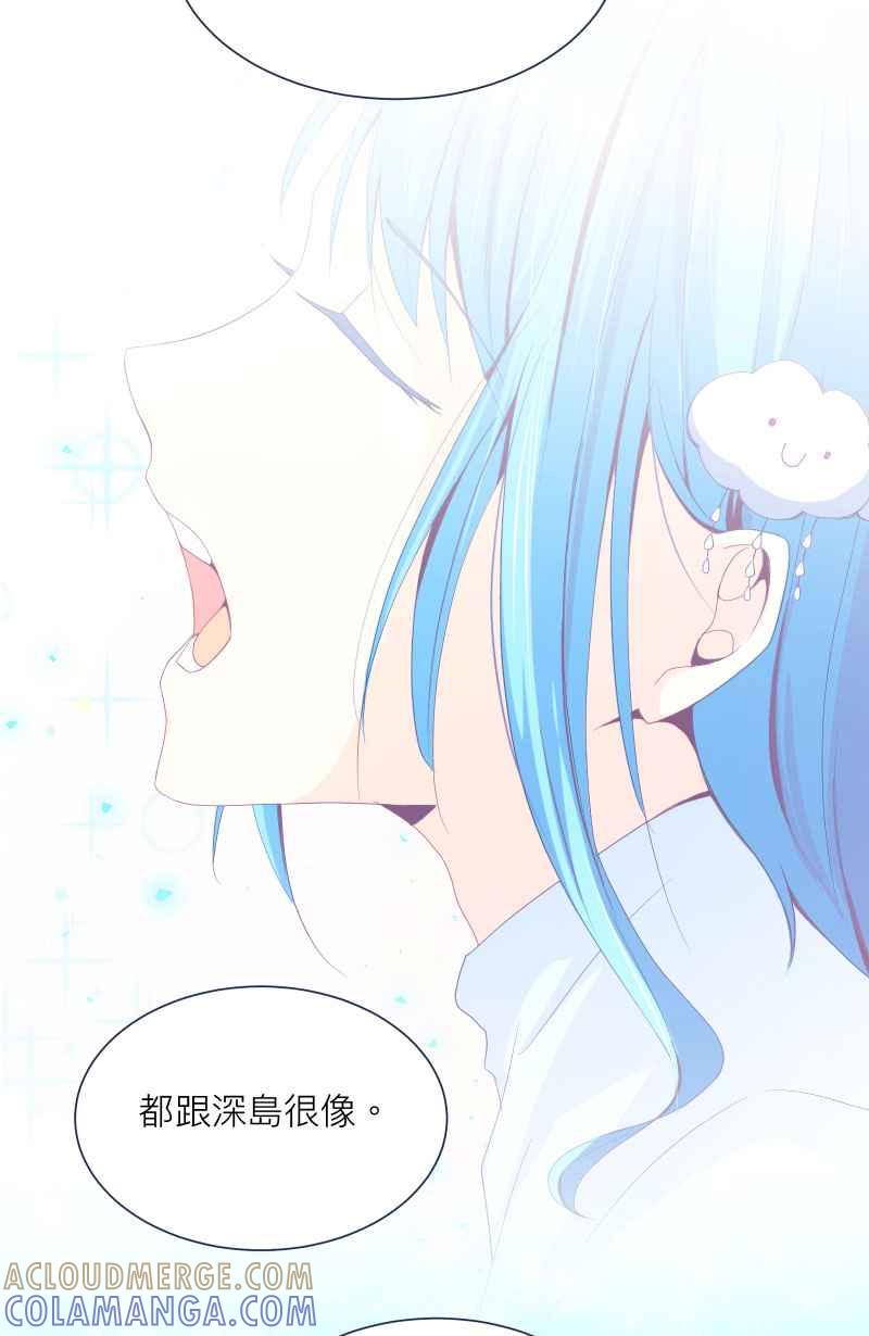 《隐之声》chapter11：摊牌 第9页