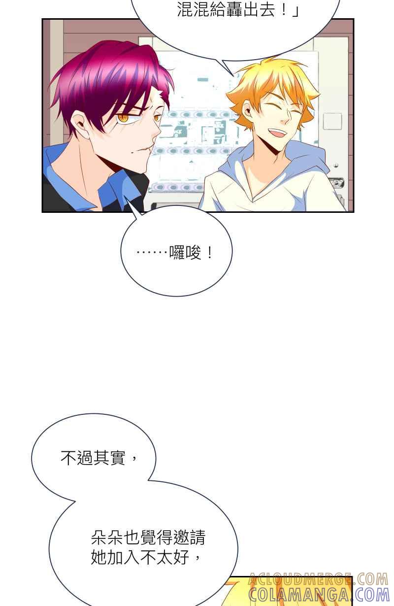 《隐之声》chapter11：摊牌 第7页