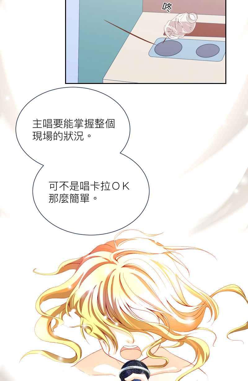 《隐之声》chapter11：摊牌 第4页