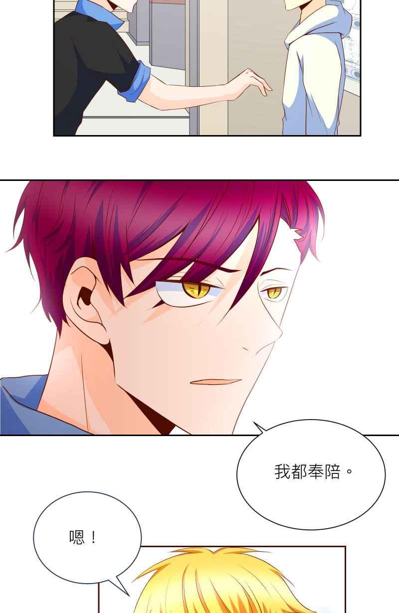《隐之声》chapter11：摊牌 第26页