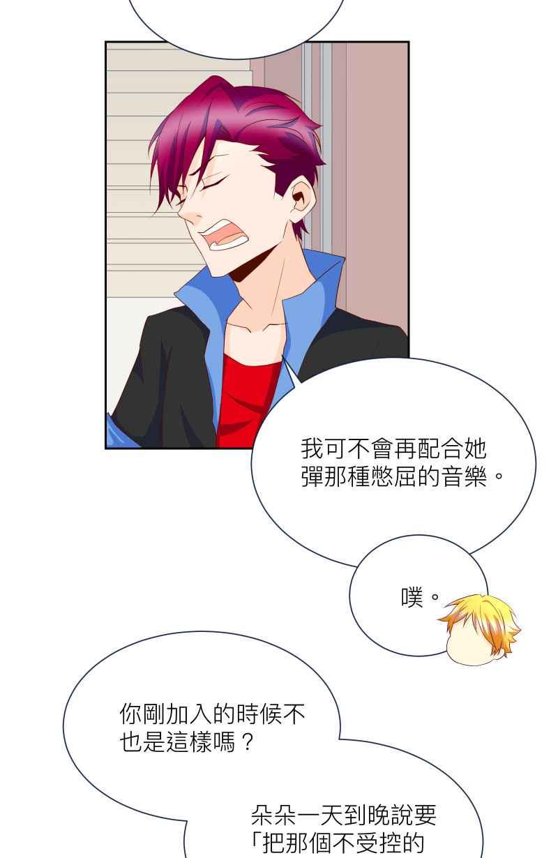 《隐之声》chapter11：摊牌 第6页