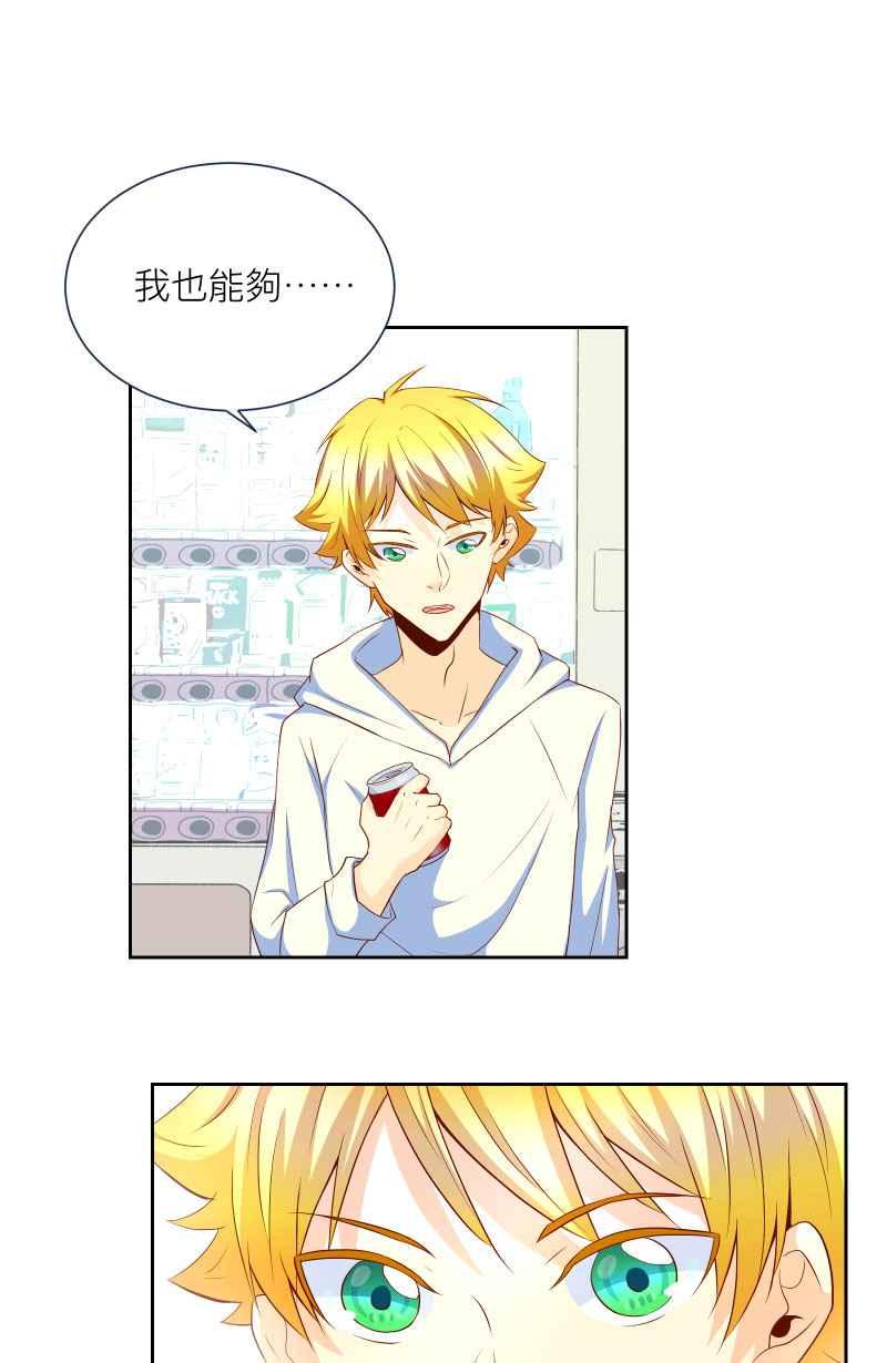 《隐之声》chapter11：摊牌 第14页