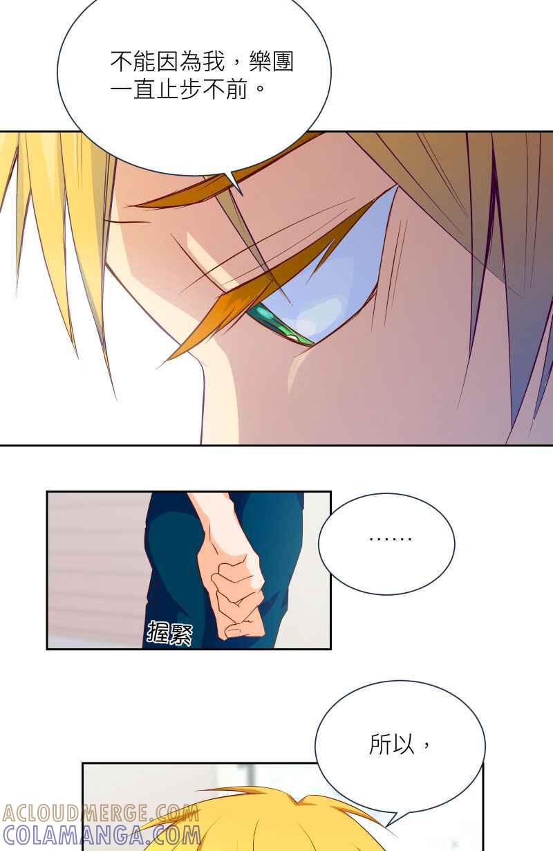 《隐之声》chapter11：摊牌 第17页