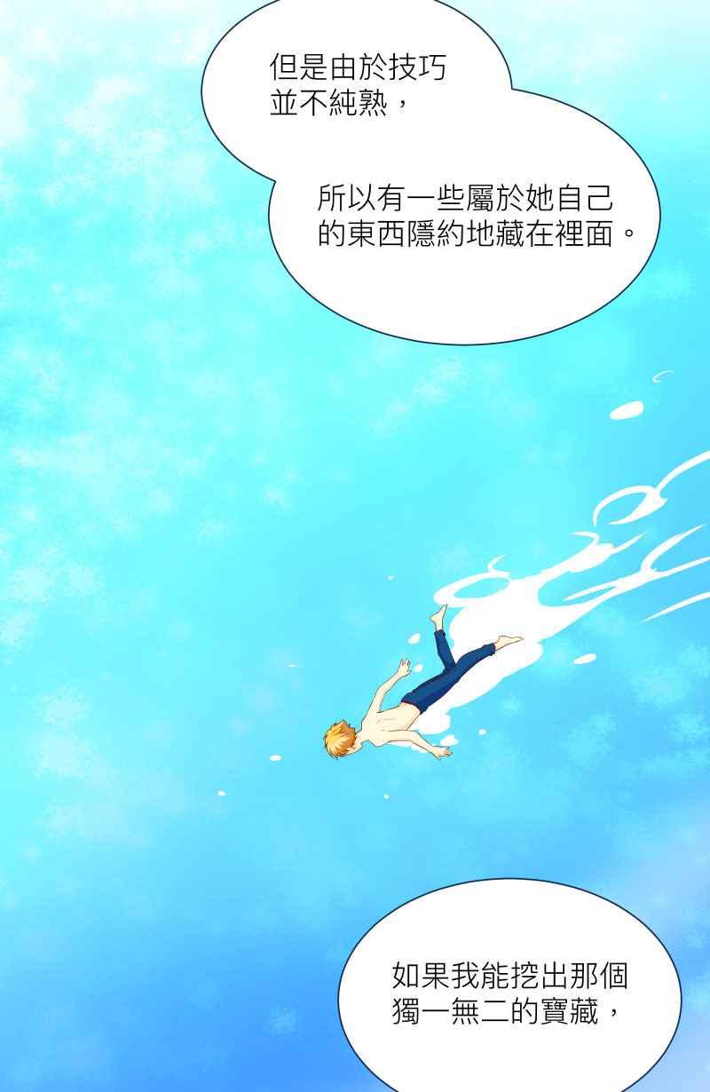 《隐之声》chapter11：摊牌 第10页