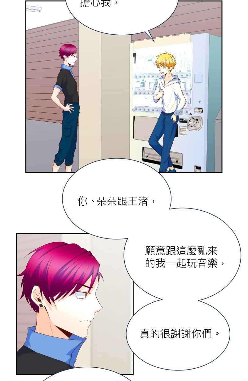 《隐之声》chapter11：摊牌 第16页