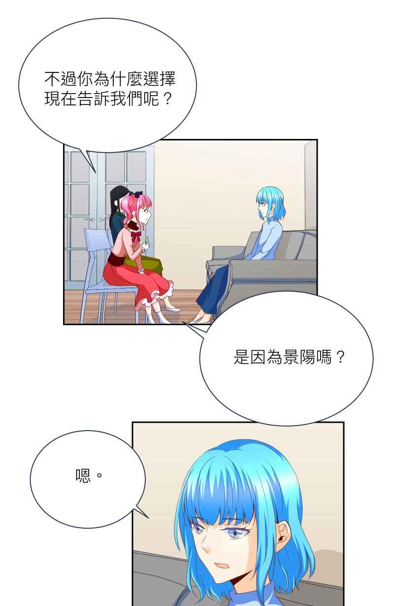 《隐之声》chapter11：摊牌 第36页