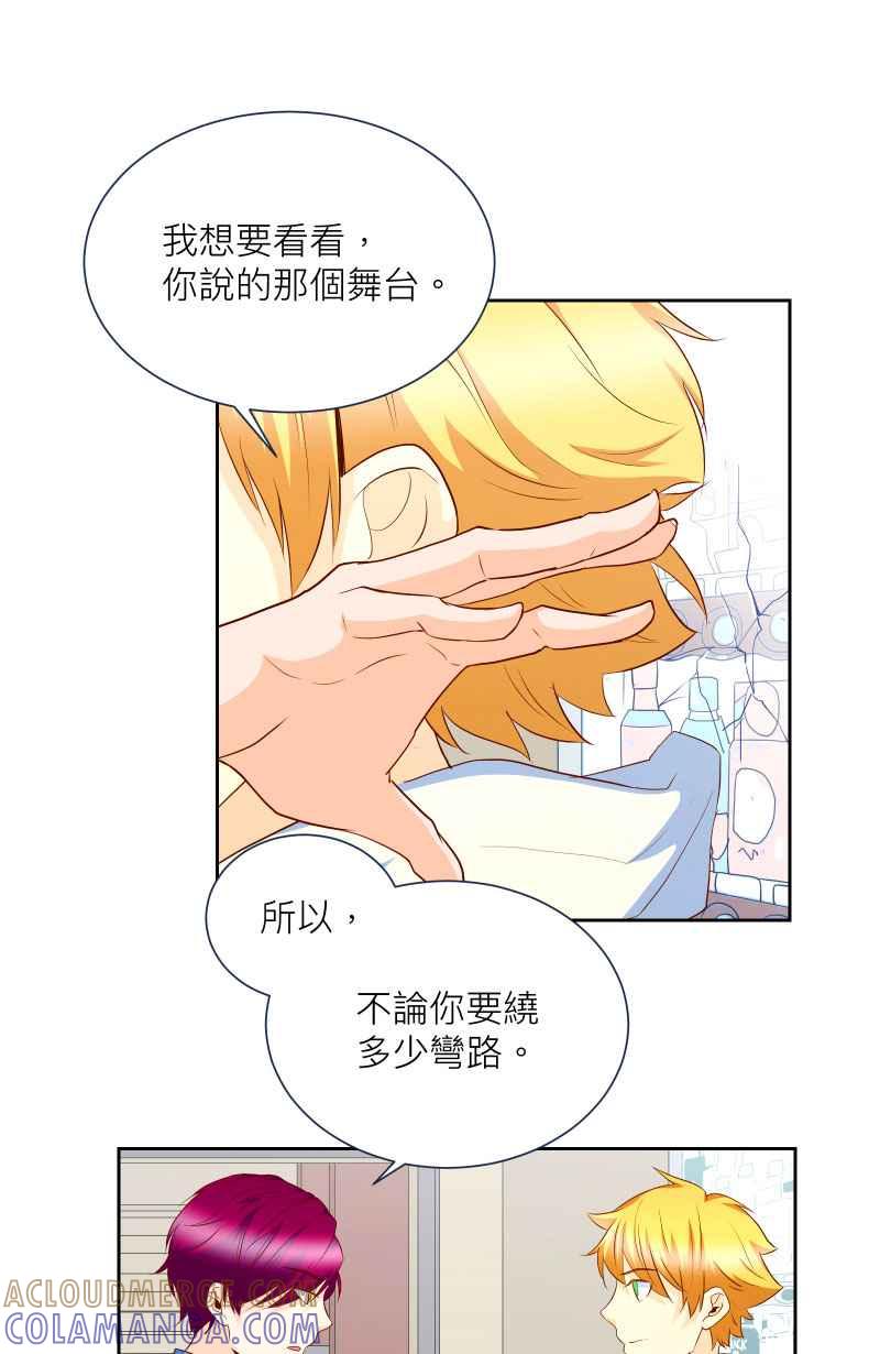 《隐之声》chapter11：摊牌 第25页