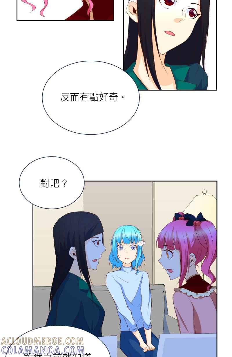 《隐之声》chapter11：摊牌 第33页