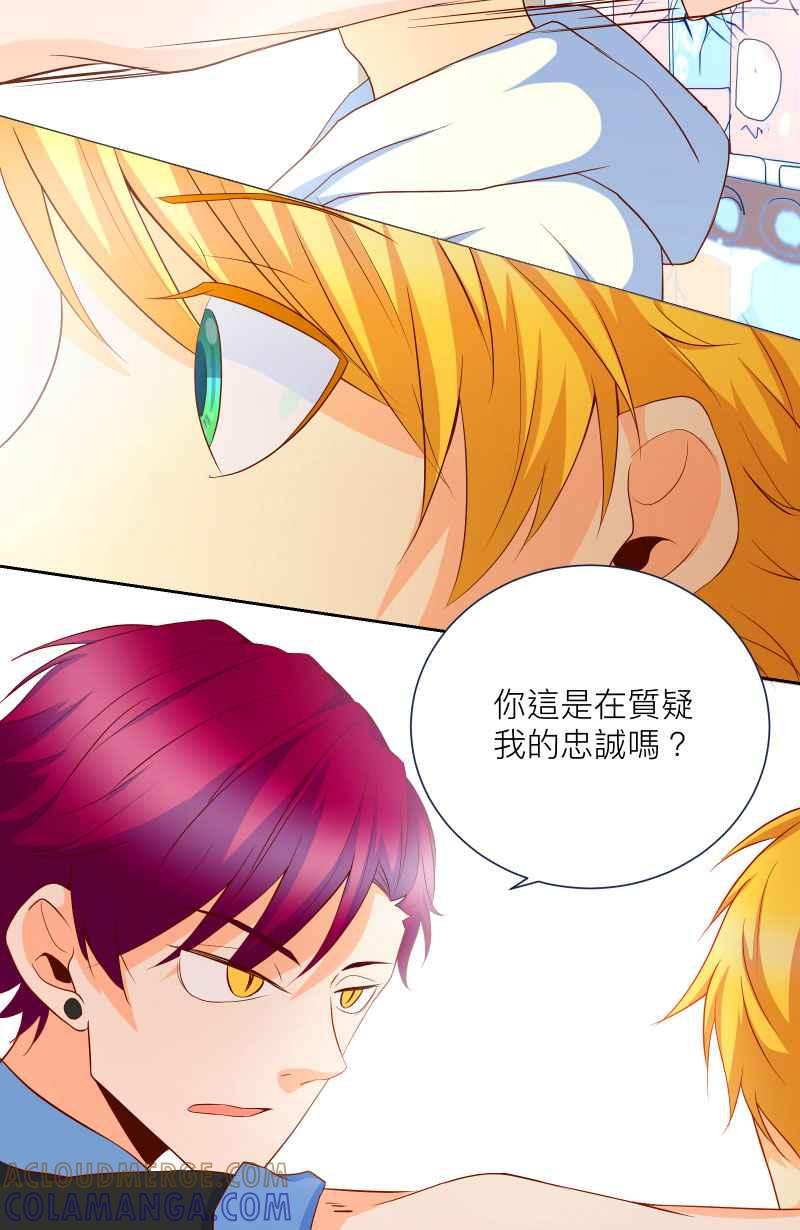 《隐之声》chapter11：摊牌 第19页