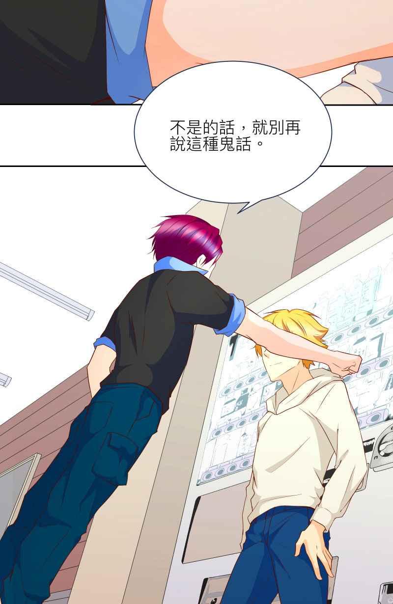 《隐之声》chapter11：摊牌 第20页