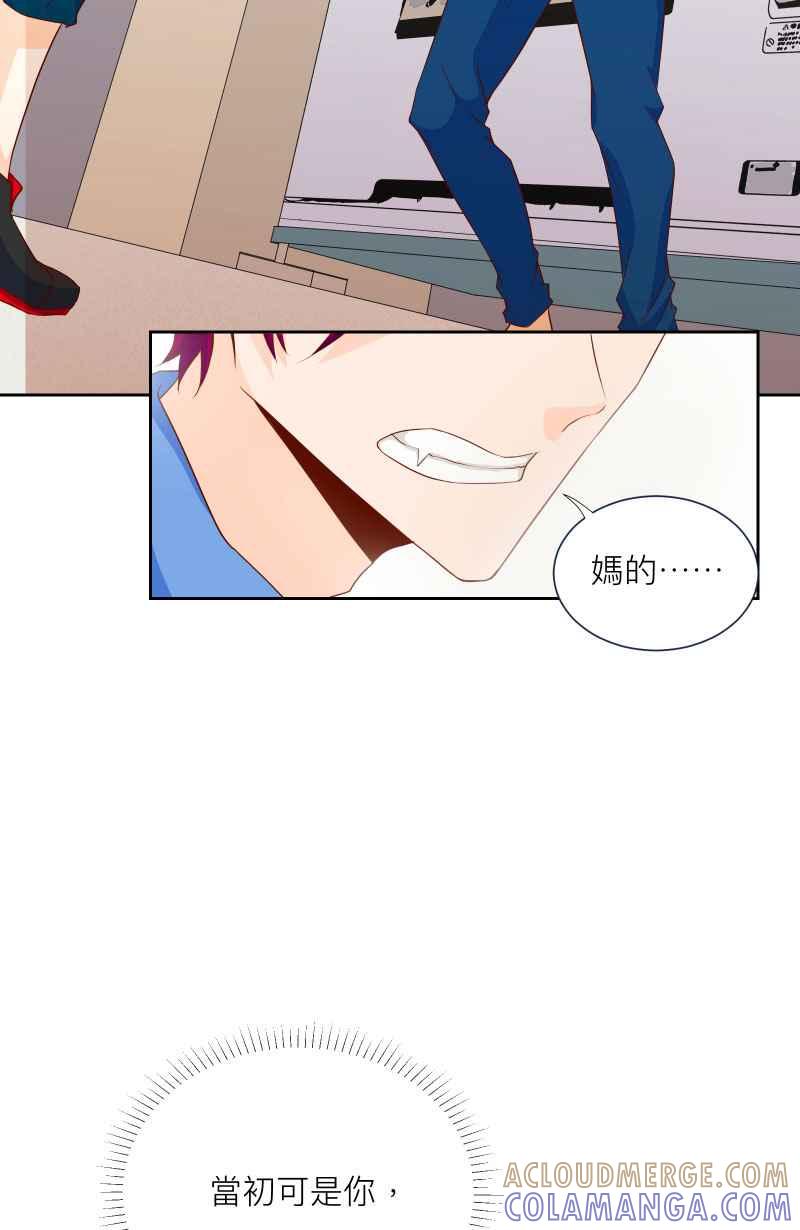 《隐之声》chapter11：摊牌 第21页
