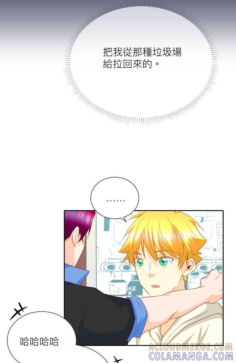 《隐之声》chapter11：摊牌 第23页