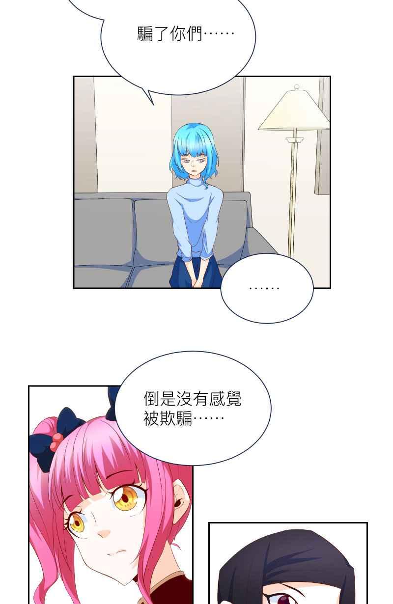《隐之声》chapter11：摊牌 第32页