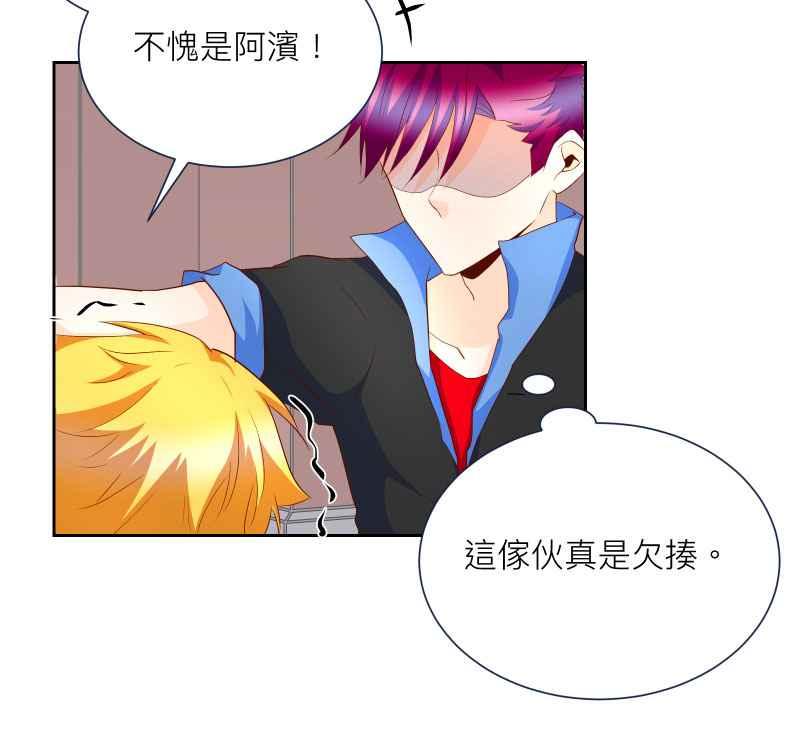 《隐之声》chapter11：摊牌 第24页