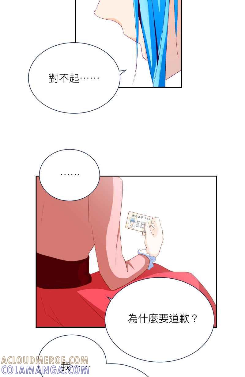 《隐之声》chapter11：摊牌 第31页