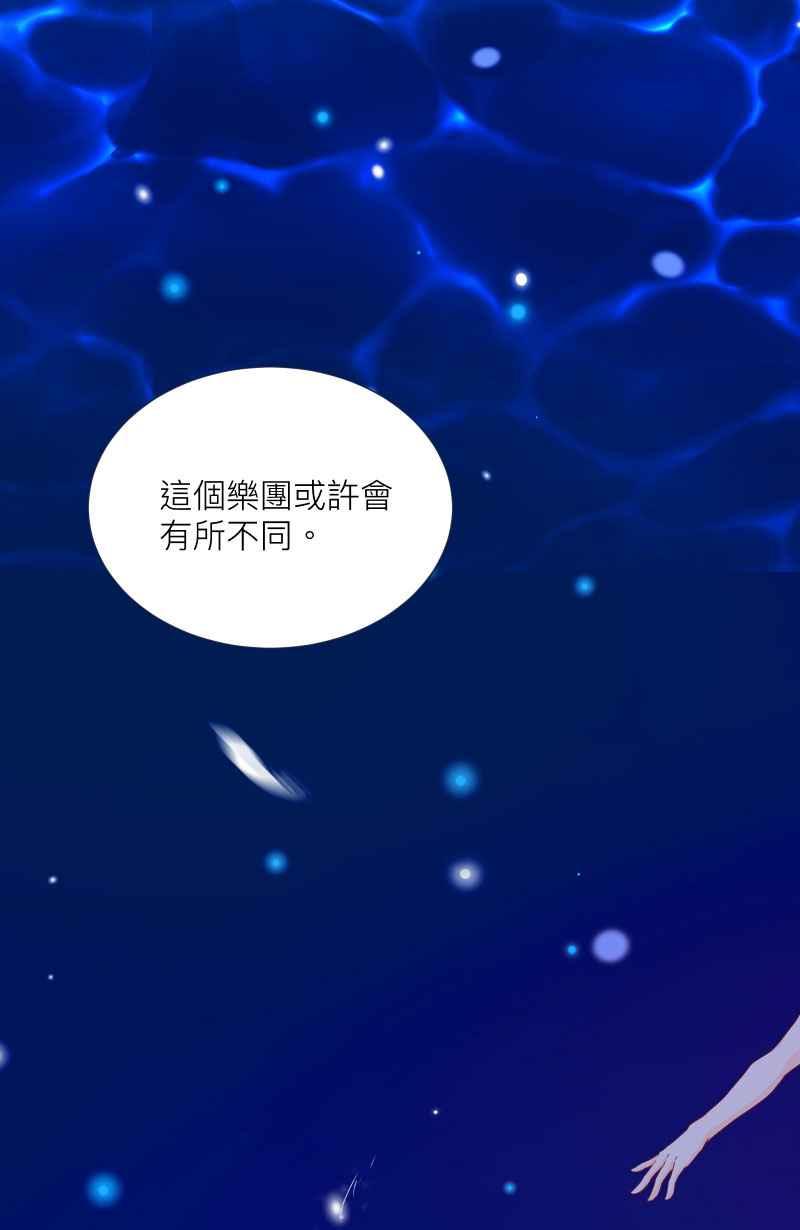《隐之声》chapter11：摊牌 第12页