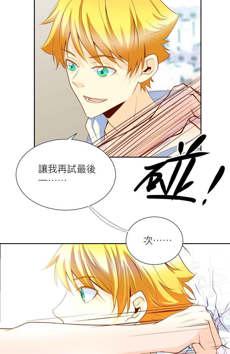 《隐之声》chapter11：摊牌 第18页