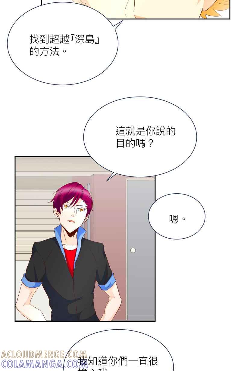《隐之声》chapter11：摊牌 第15页