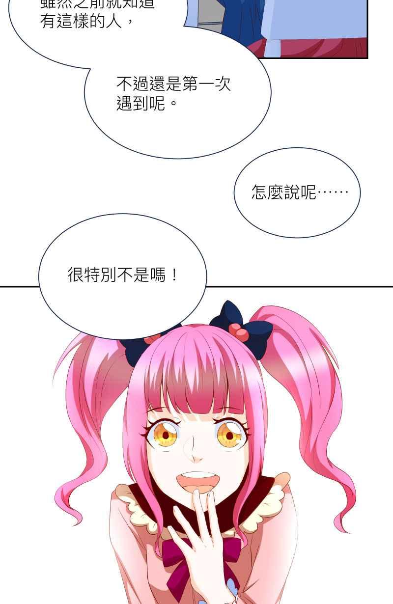 《隐之声》chapter11：摊牌 第34页