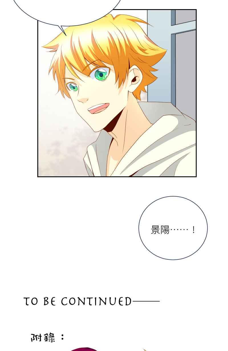 《隐之声》chapter11：摊牌 第38页