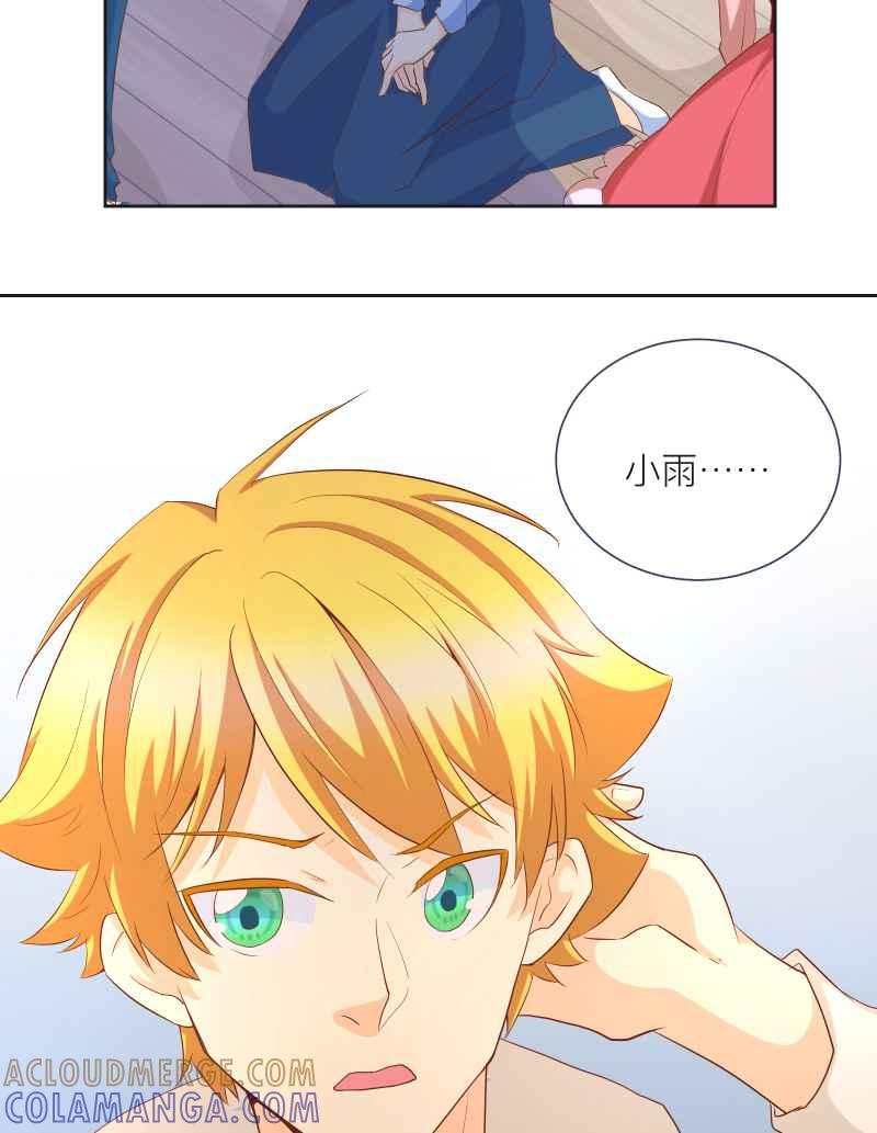 《隐之声》chapter12：告白？ 第37页
