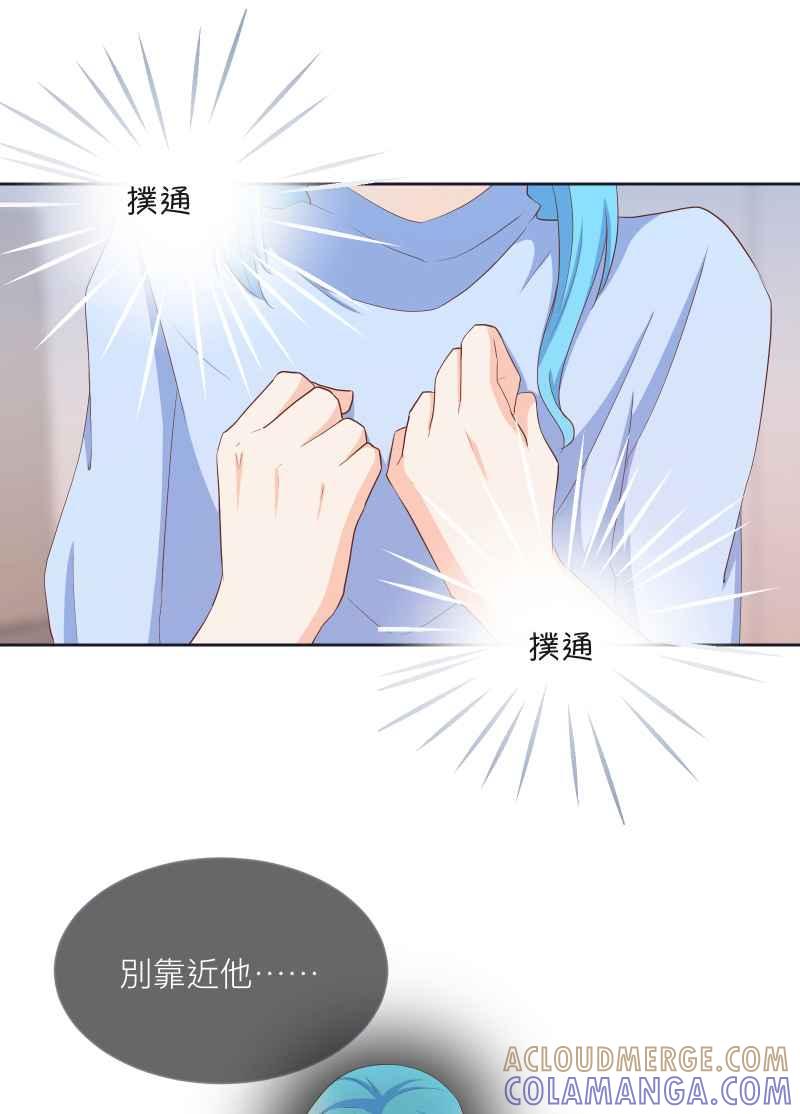 《隐之声》chapter12：告白？ 第17页