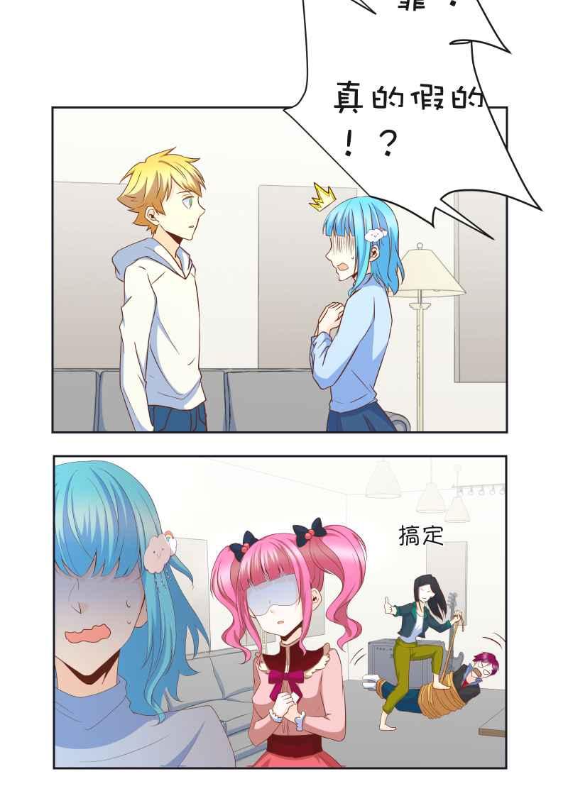 《隐之声》chapter12：告白？ 第16页