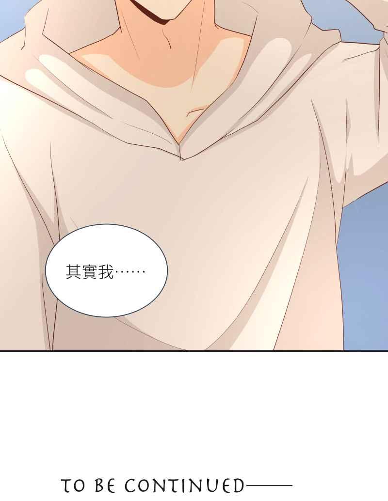《隐之声》chapter12：告白？ 第38页