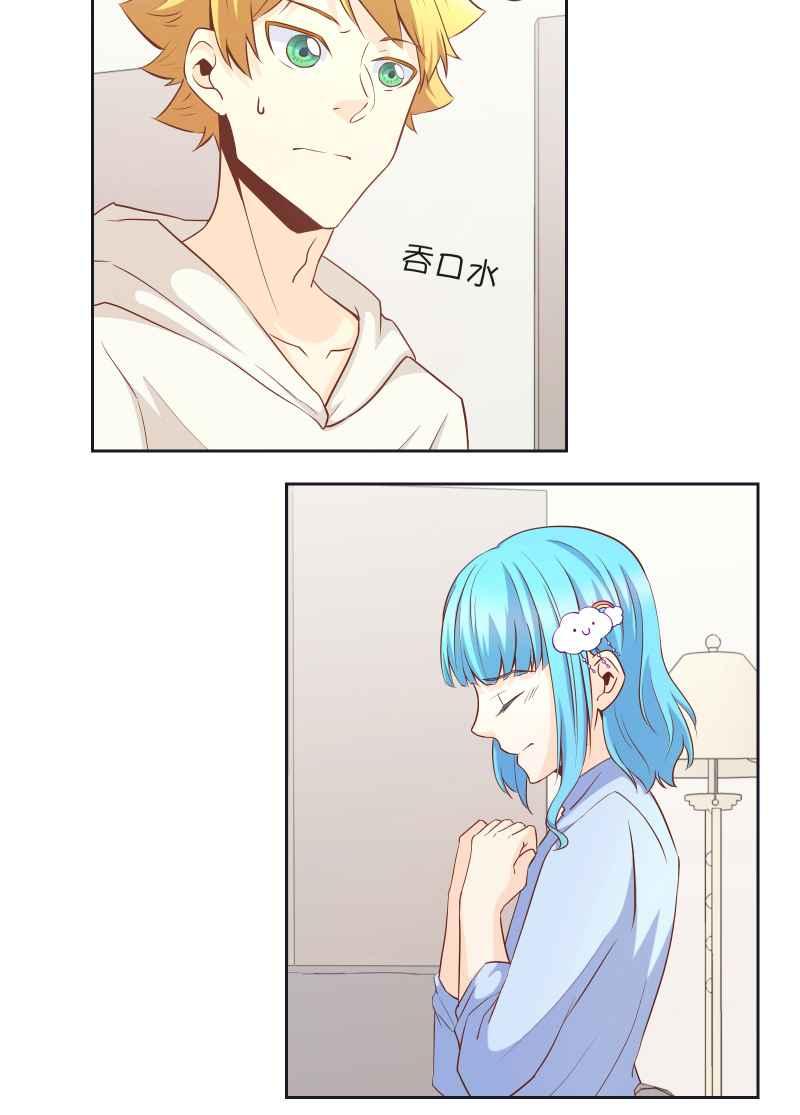 《隐之声》chapter12：告白？ 第14页