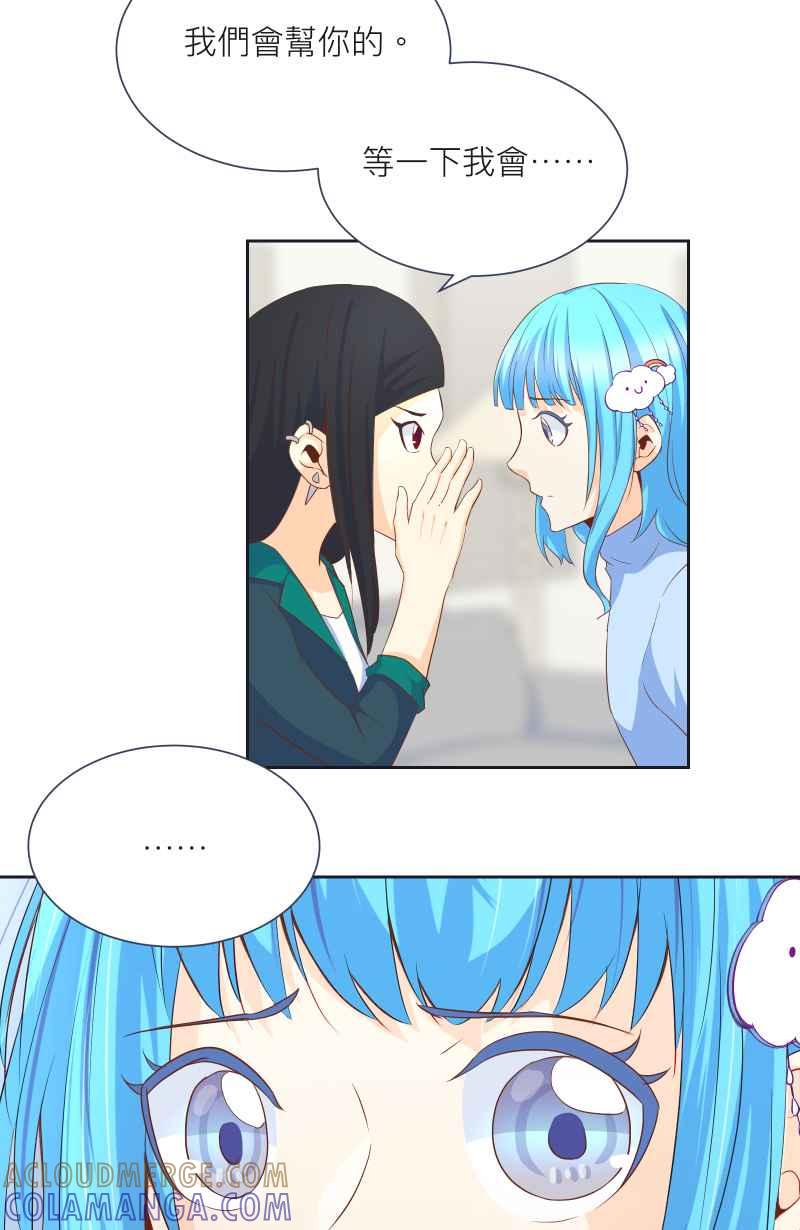 《隐之声》chapter12：告白？ 第9页
