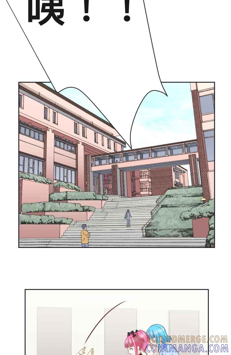 《隐之声》chapter12：告白？ 第29页