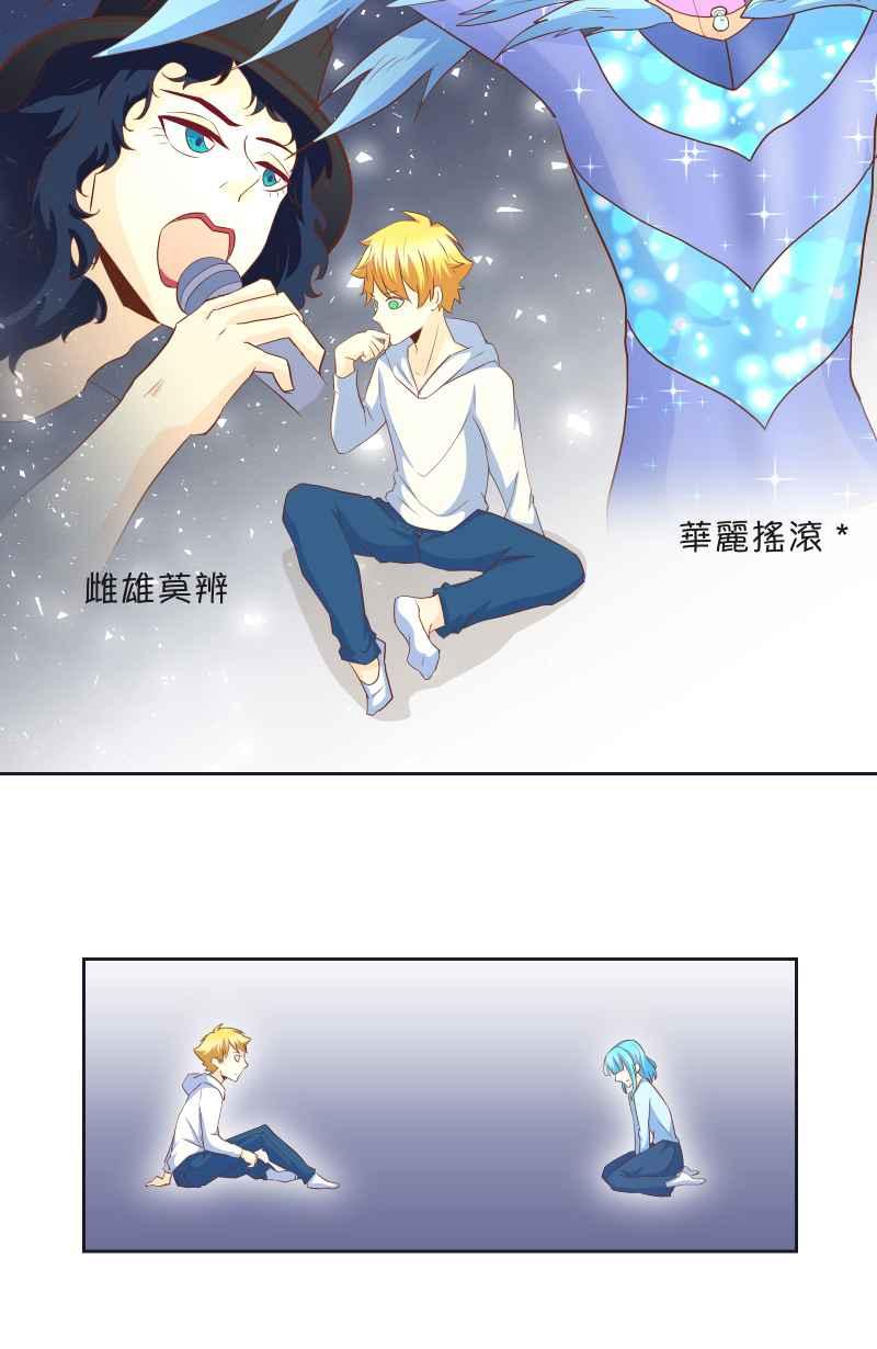 《隐之声》chapter12：告白？ 第34页