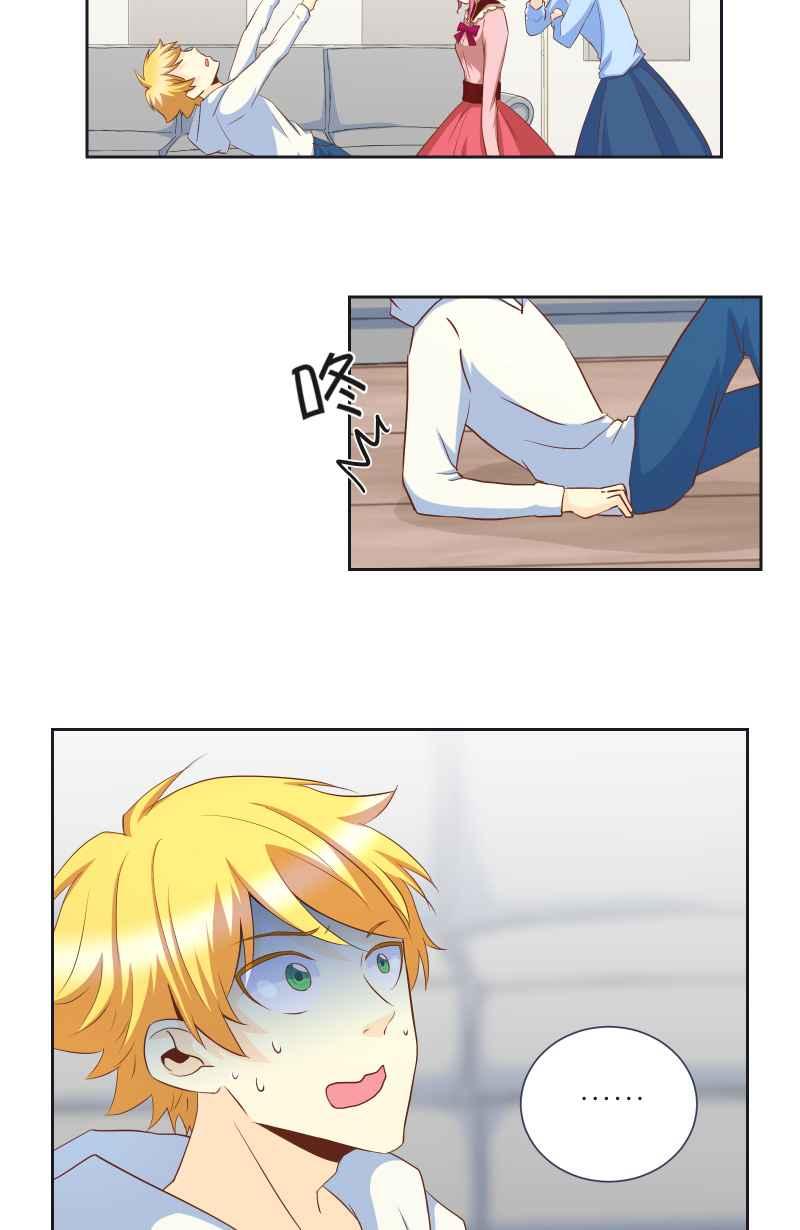 《隐之声》chapter12：告白？ 第30页