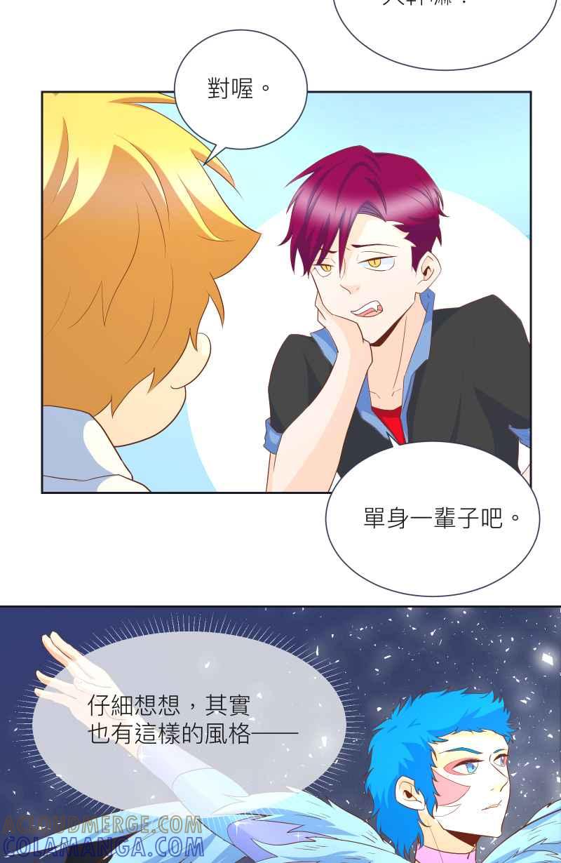 《隐之声》chapter12：告白？ 第33页