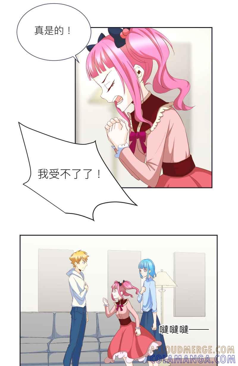 《隐之声》chapter12：告白？ 第25页