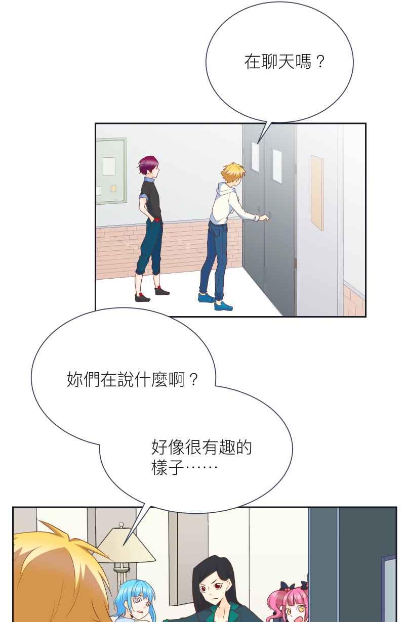 《隐之声》chapter12：告白？ 第4页