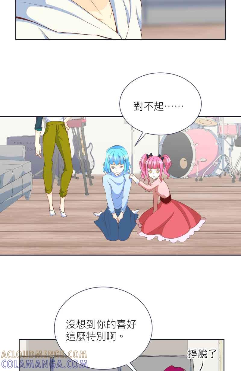 《隐之声》chapter12：告白？ 第31页