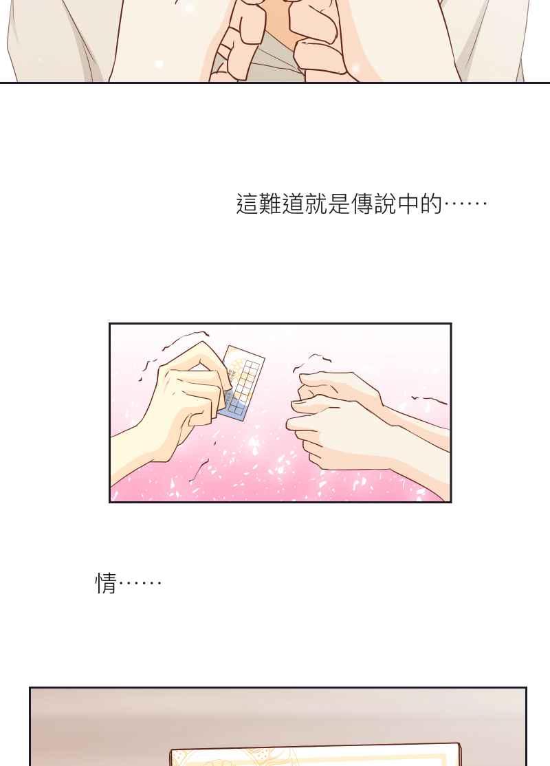 《隐之声》chapter12：告白？ 第22页