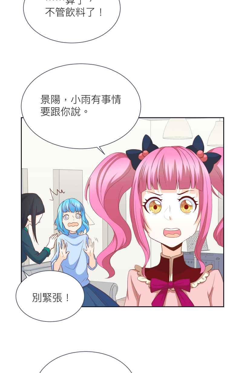 《隐之声》chapter12：告白？ 第8页