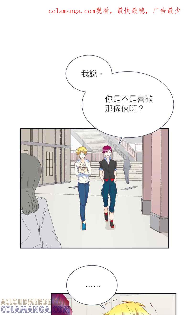 《隐之声》chapter12：告白？ 第1页