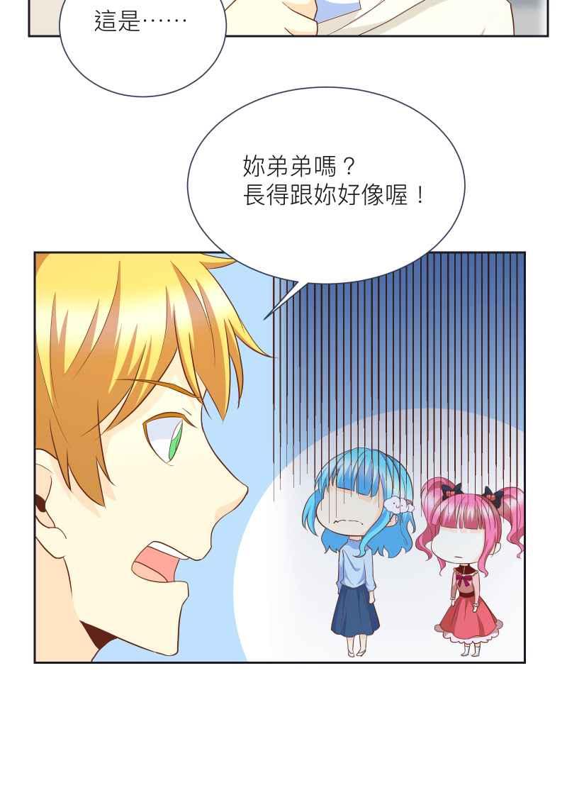 《隐之声》chapter12：告白？ 第24页