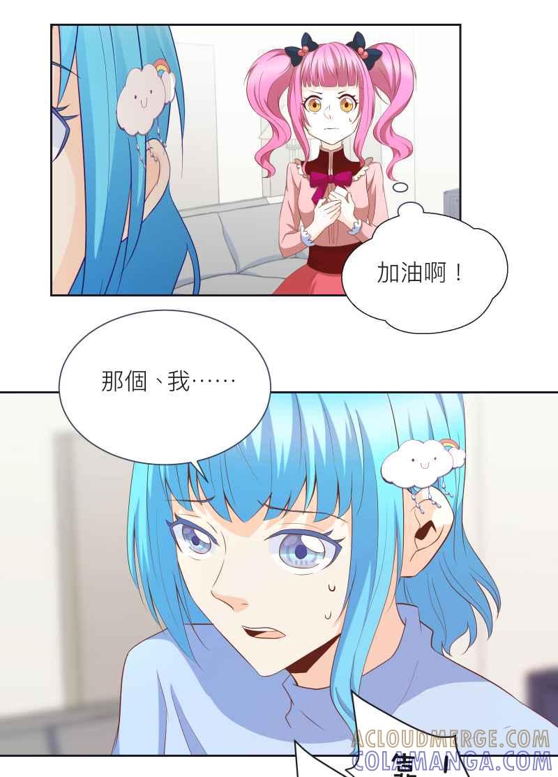《隐之声》chapter12：告白？ 第15页