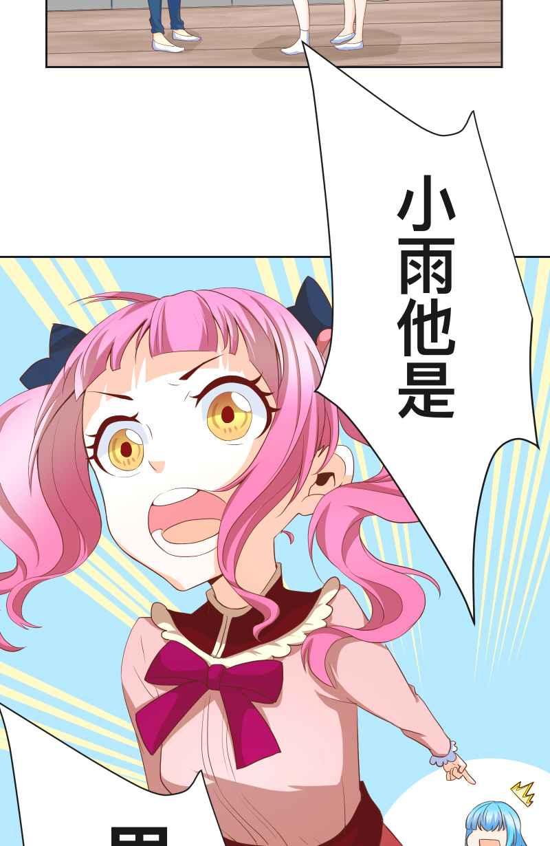 《隐之声》chapter12：告白？ 第26页