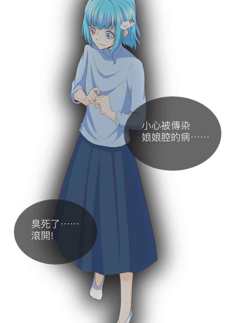 《隐之声》chapter12：告白？ 第18页