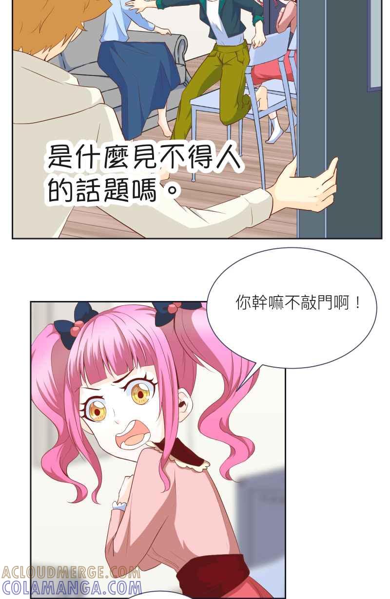 《隐之声》chapter12：告白？ 第5页