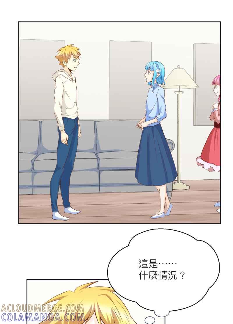 《隐之声》chapter12：告白？ 第13页